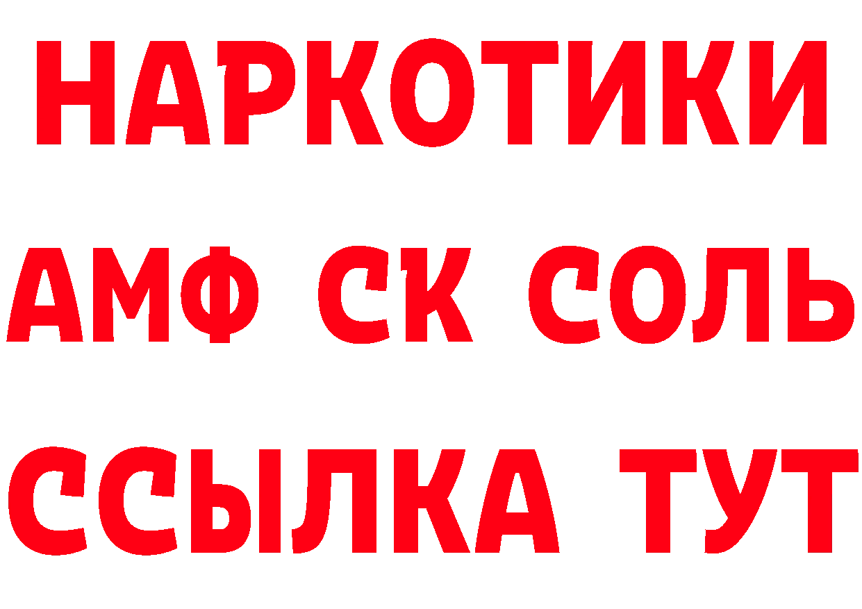 Амфетамин VHQ ТОР это ОМГ ОМГ Новомосковск